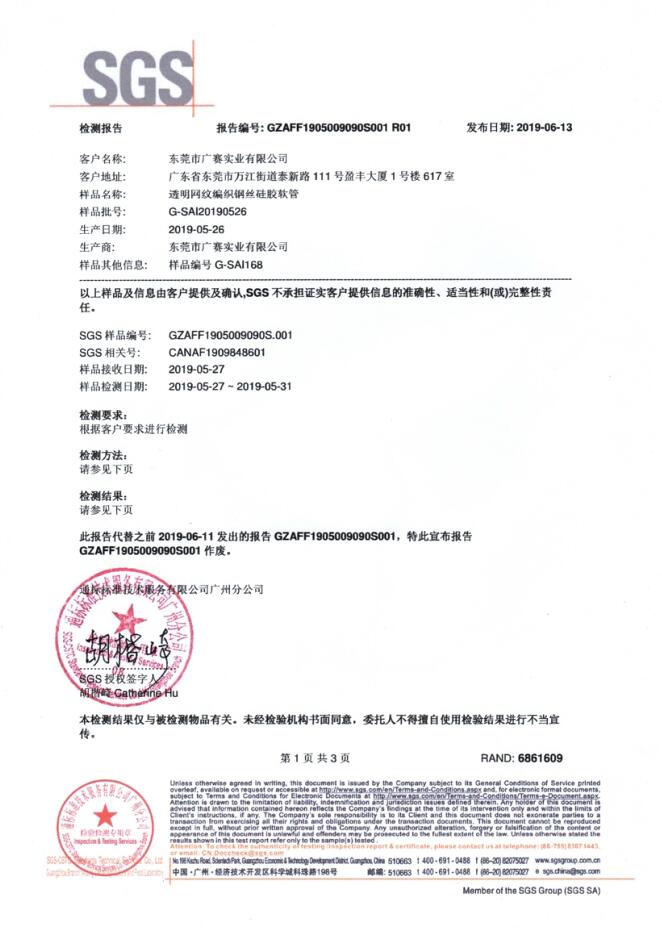 檢測報告（gào） 