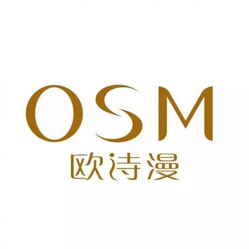 歐詩漫
